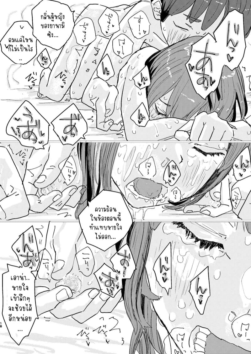 จัดกันนัว จัดกันหนัก